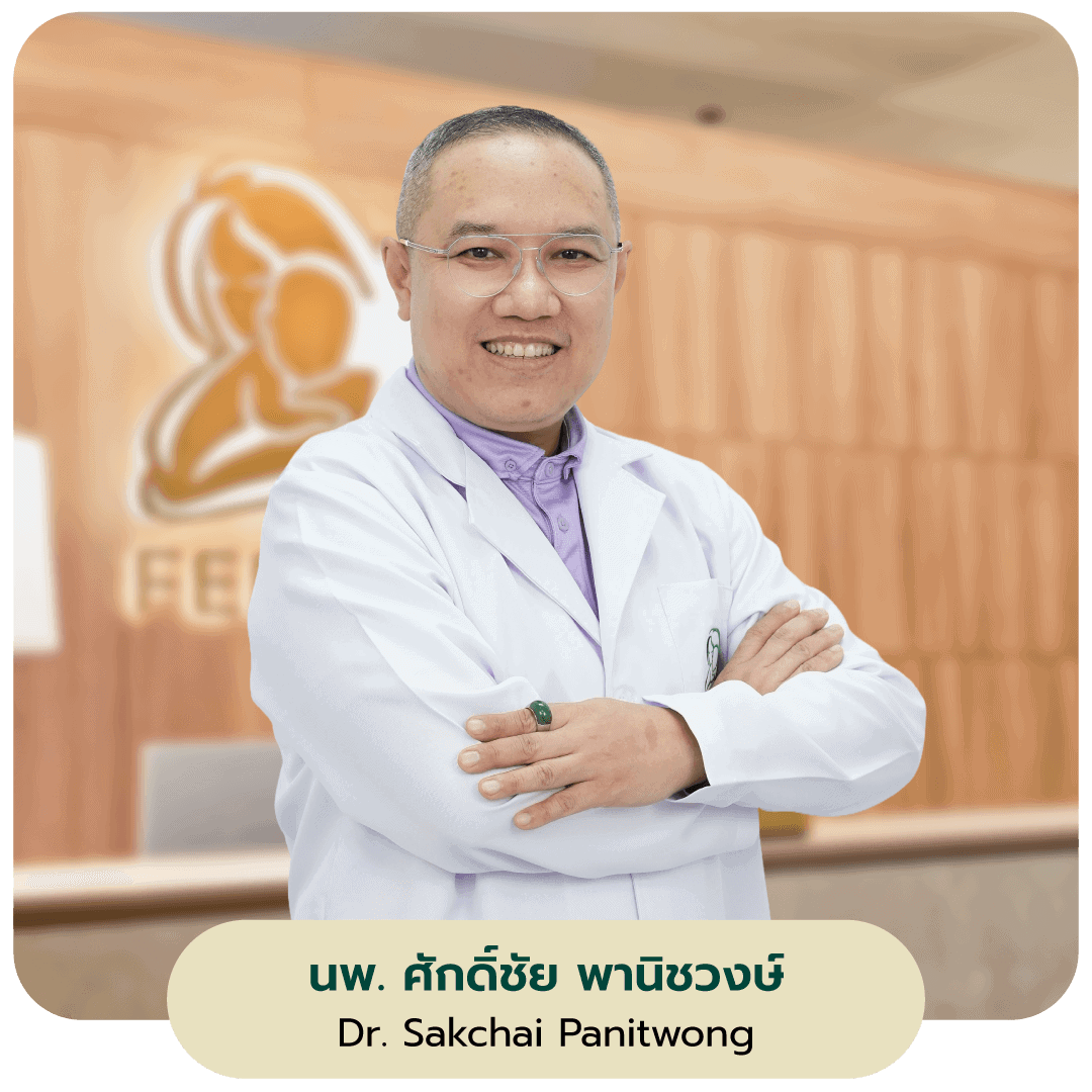 นพ.ศักดิ์ชัย พานิชวงษ์