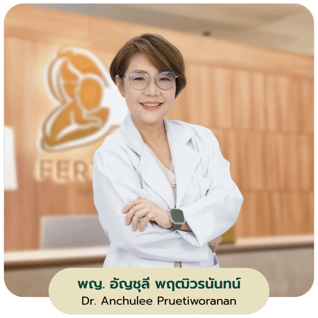 พญ.อัญชุลี พฤฒิวรนันทน์