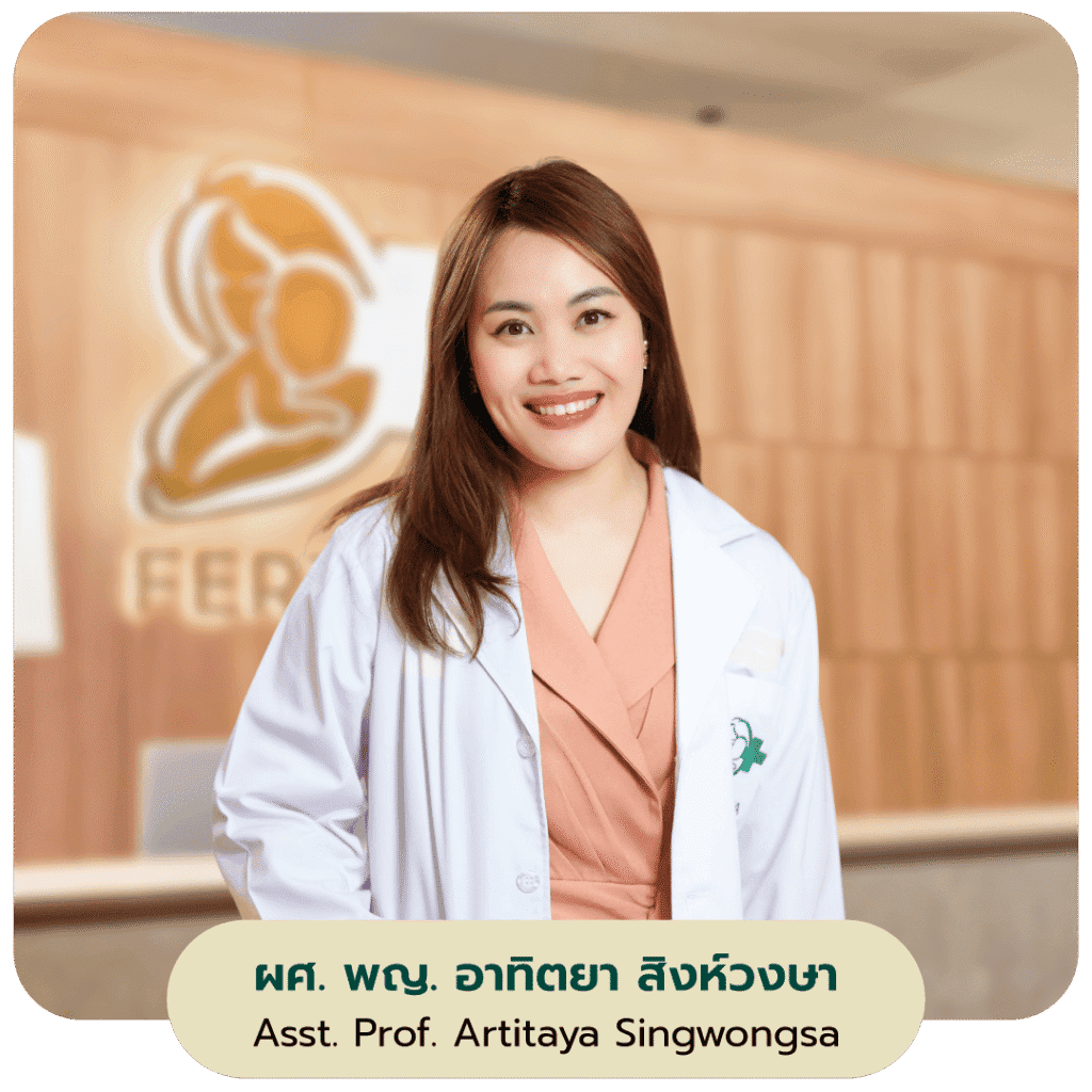 ผศ. พญ.อาทิตยา สิงห์วงษา