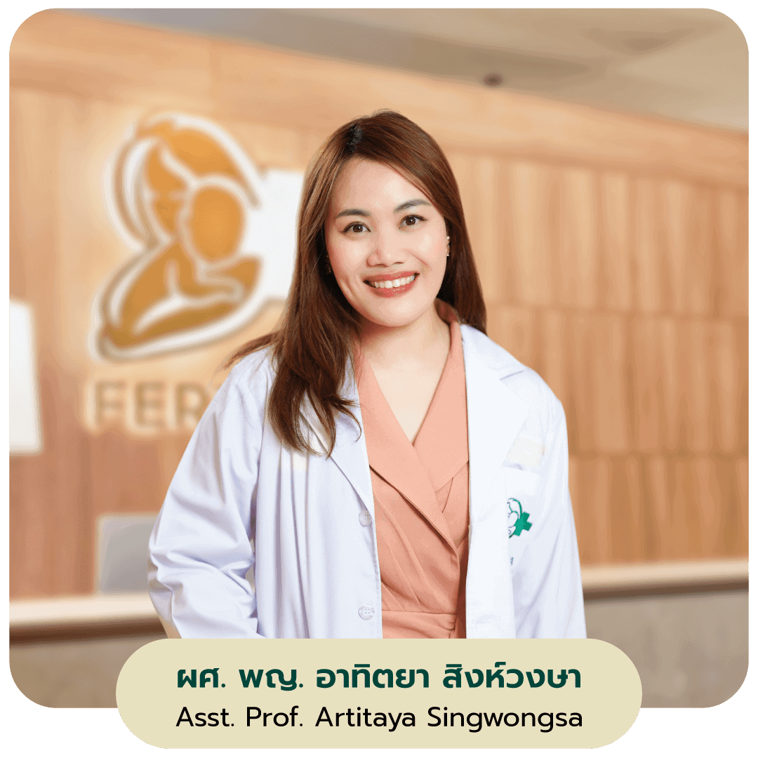 ผศ. พญ.อาทิตยา สิงห์วงษา