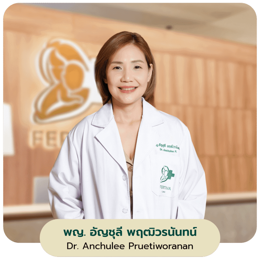 พญ.อัญชุลี พฤฒิวรนันทน์