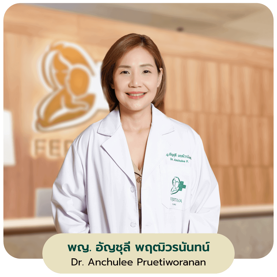 พญ.อัญชุลี พฤฒิวรนันทน์